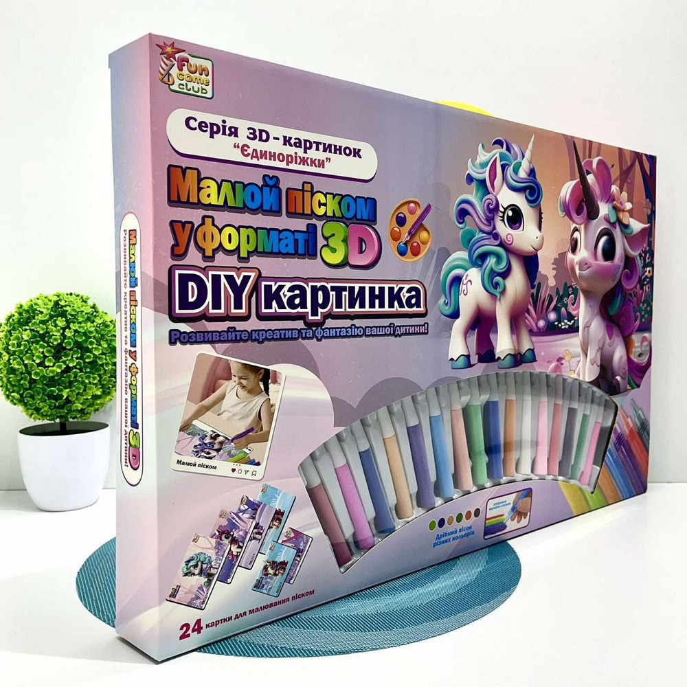 Набір для творчості малюй піском 4FUN Game Club 24 карток 16 кольорів піску 4 мольберти щітка (44323) Чернигов - изображение 5