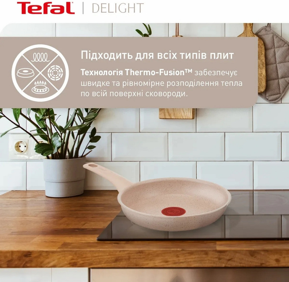 Сковорода Tefal Deligh 24 см (G2930402) ( Червоний ) Харків - фото 8