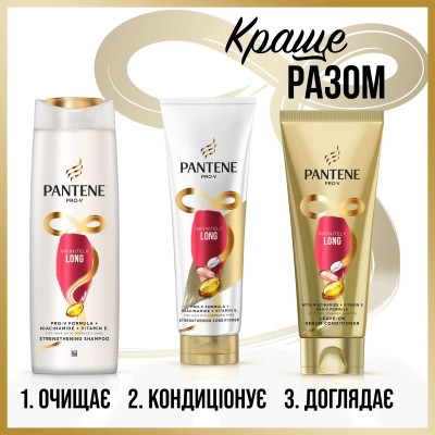 Шампунь Pantene Pro-V Infinitely Long 250 мл (8700216508872) Винница - изображение 4