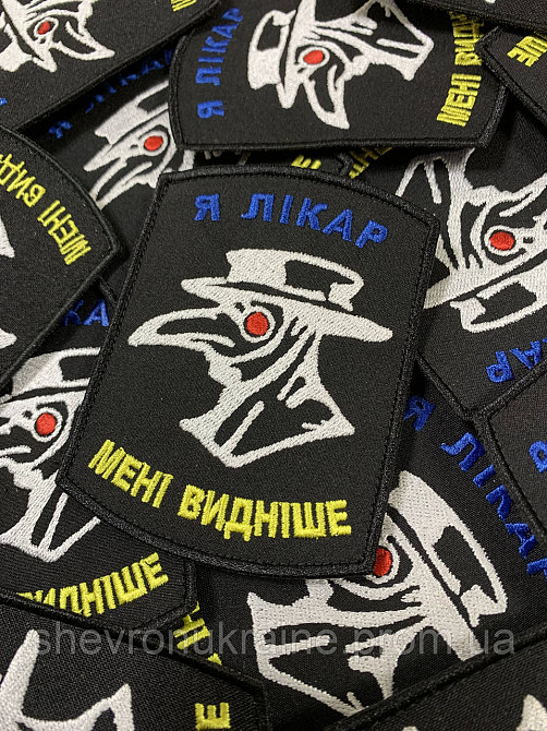 Шеврон Чумной доктор (Форма прямоугольная. На липучке) Размер 10x7.5см Киев - изображение 4