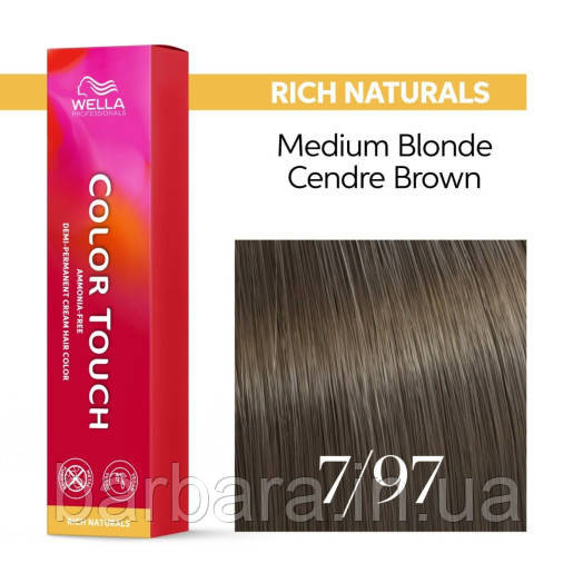 7/97 Фарба для волосся Wella Color Touch 7/97 коричневий перламутровий Київ - фото 1