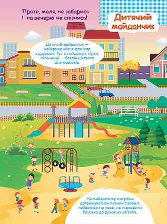 Детские умные наклейки 