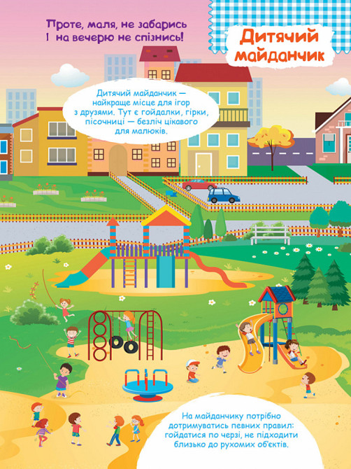 Детские умные наклейки 