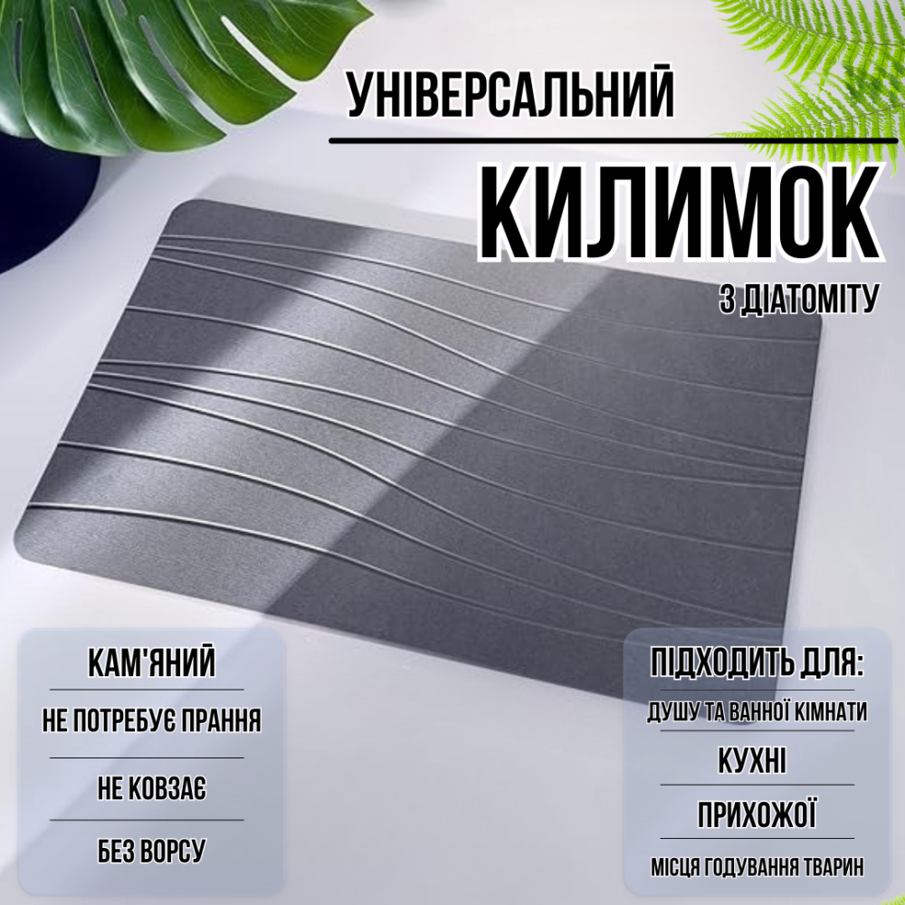 Коврик из диатомита для душа и ванной комнаты, кухни, прихожей, каменный, универсальный серый цвет Каменец-Подольский - изображение 2
