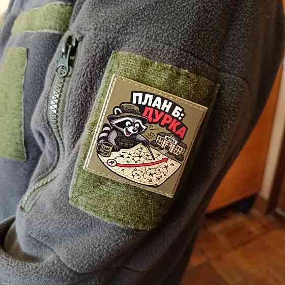 Патч / шеврон План Б: дурка Запоріжжя