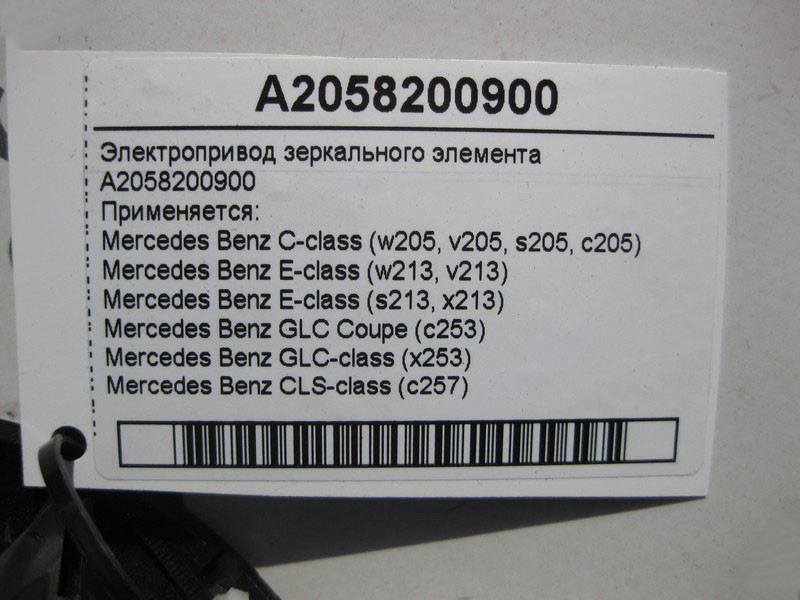Mercedes-Benz  A2058200900 Електропривод дзеркального елемента C-Class W205 E-Class W213 GLC X253 CLS C257 Одесса - изображение 3