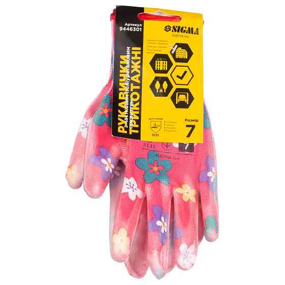 Sigma Перчатки с ПУ покрытием (красные, манжет) SIGMA (9446301) Киев