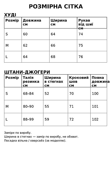 Костюм жіночий A-N 27066 спортивний оверсайз худі на блискавці та джогери чорний, чорний, L Київ - фото 16