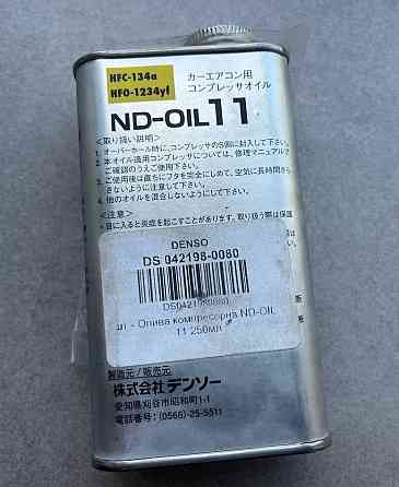 Масло компреcсора кондиционера Toyota ND-11 0.04L (08885-09129) Ровно