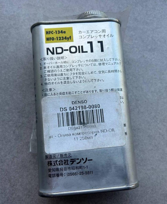 Масло компреcсора кондиционера Toyota ND-11 0.04L (08885-09129) Ровно - изображение 5