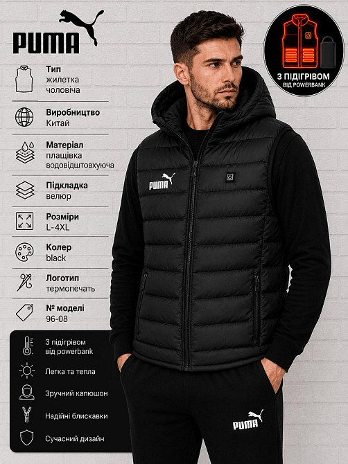 Жилет мужской Puma с подогревом   Men’s Padded Vest. Сумы - изображение 2