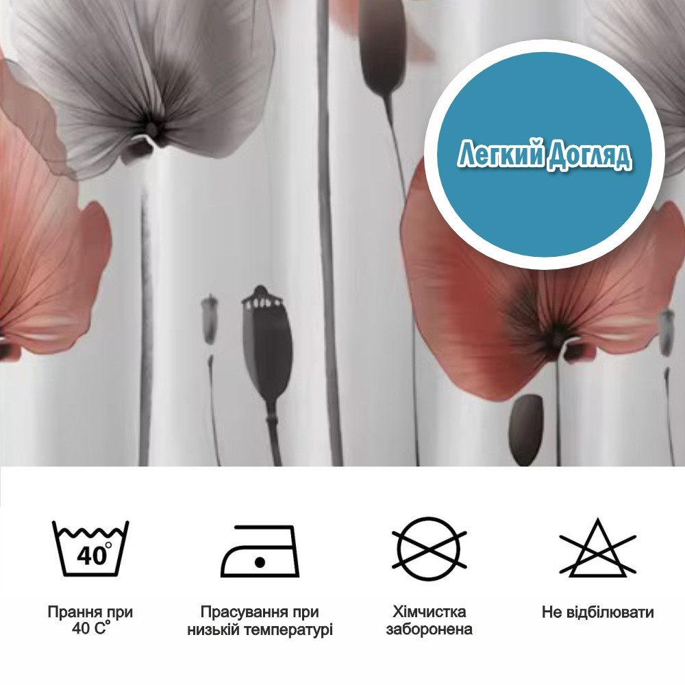 Тканинна шторка-фіранка для ванної Aquarius 180 х 180 см з кільцями - Маки - 100% поліестер Буча - фото 6