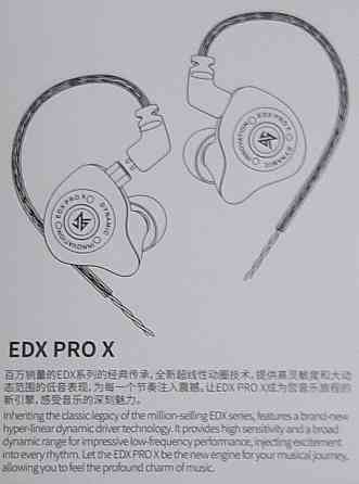 Наушники KZ EDX Pro X съемный кабель. Харьков