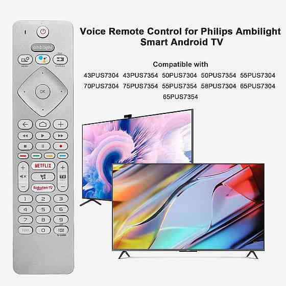 Пульт для телевізорів Philips 43PUS7304 50PUS7354 65PUS7354 Луцк