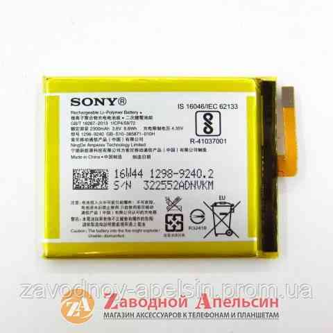 Акумулятор батарея Sony LIS1618ERPC Xperia XA XA1 E5 Одеса