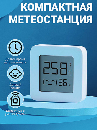 Датчик температури і вологості Xiaomi Mijia Bluetooth Thermometer 2 (Термометр-гігрометр) (LYWSD03MM Київ - фото 3
