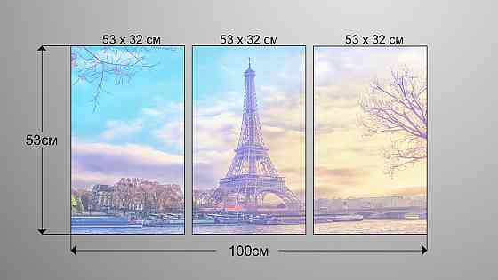 Модульна картина Ейфелева вежа Аrt-196_3А Київ