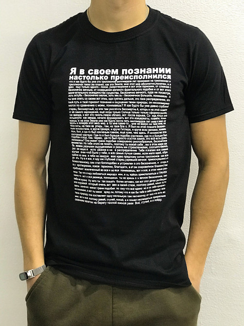 Мужская футболка unisex с текстом 