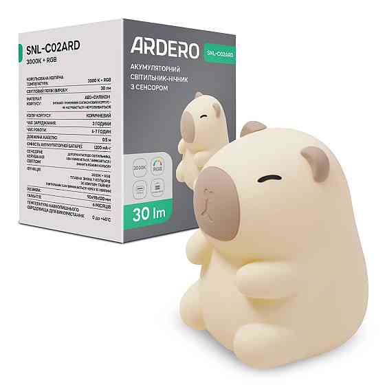 Світильник нічник Ardero SNL-C02ARD капібара коричневий RGB Харків