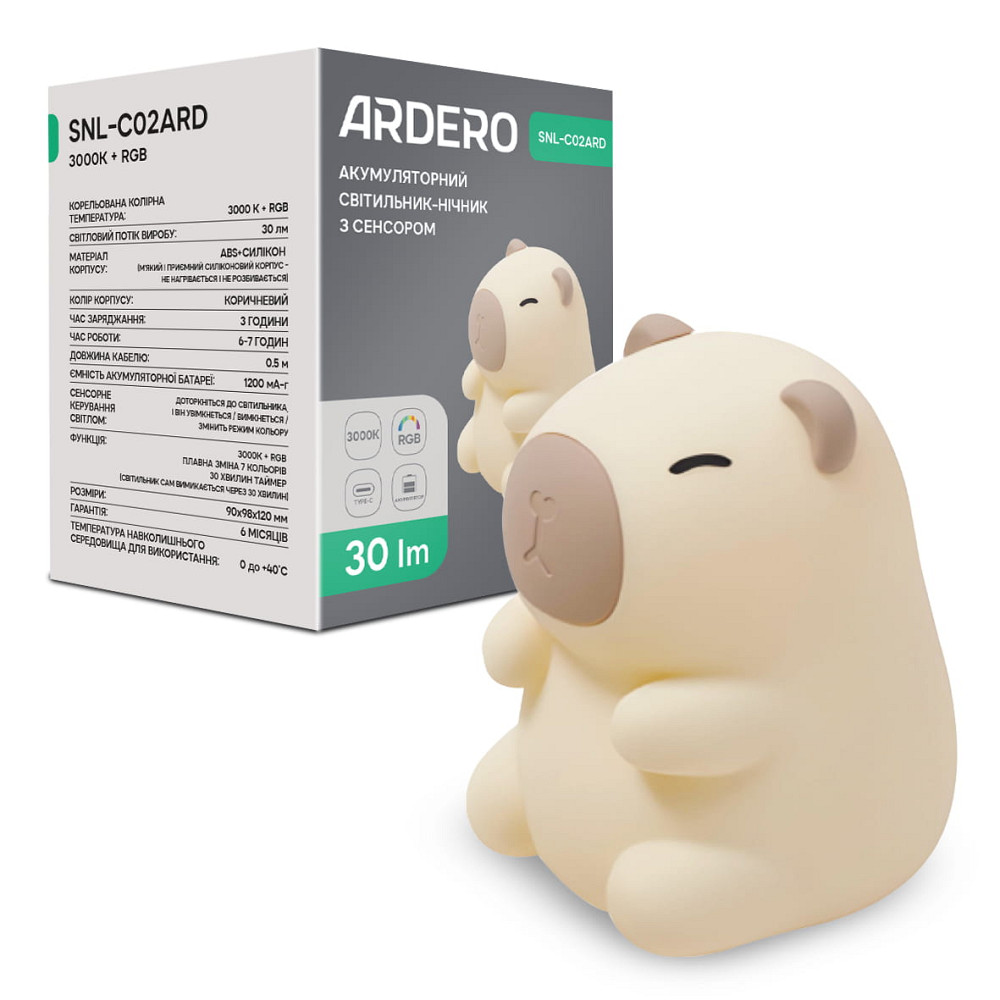 Світильник нічник Ardero SNL-C02ARD капібара коричневий RGB Харків - фото 1