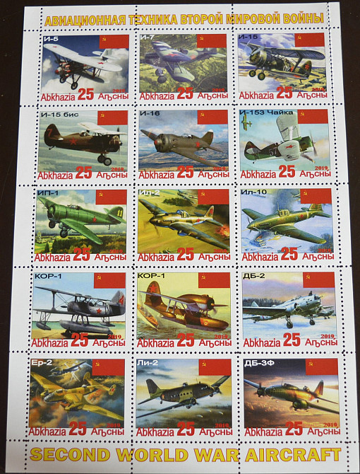 Транспорт. Авіація другої світової війни. Не офіційний випуск 2019г. (18) Полтава - фото 1