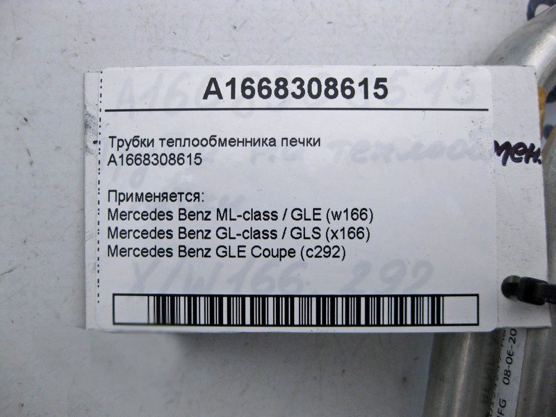 Mercedes-Benz  A1668308615 Трубки теплообмінника обігрівача салону ML W166 GL X166 Одеса - фото 3