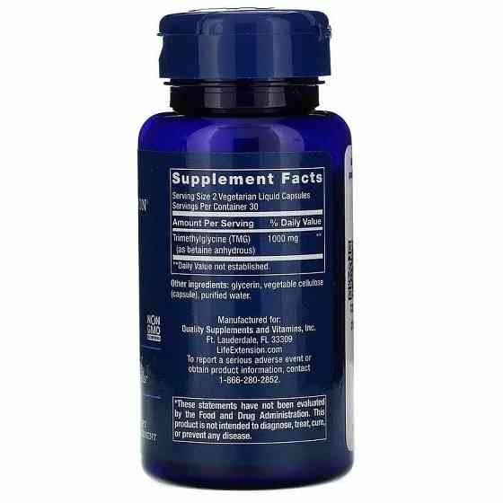 Триметилглицин (TMG) 500 мг 60 капсул Киев