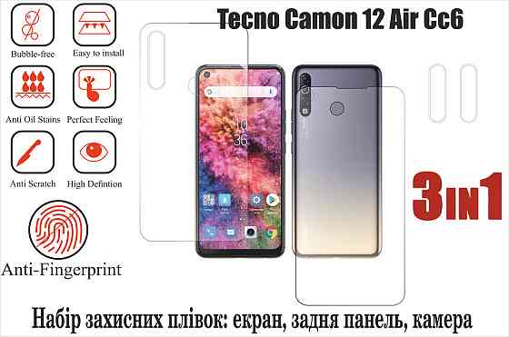Мягкое стекло King для Tecno Camon 12 Air CC6 (полиуретановая пленка) Киев
