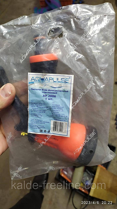 Поливальний пістолет 8-ми режимний ТМ "Aquapulse" Харків - фото 2