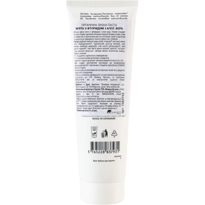 Зубная паста Urtekram Органическая Мята с фторидом и алоэ вера 75 мл (5765228837931) Винница - изображение 2