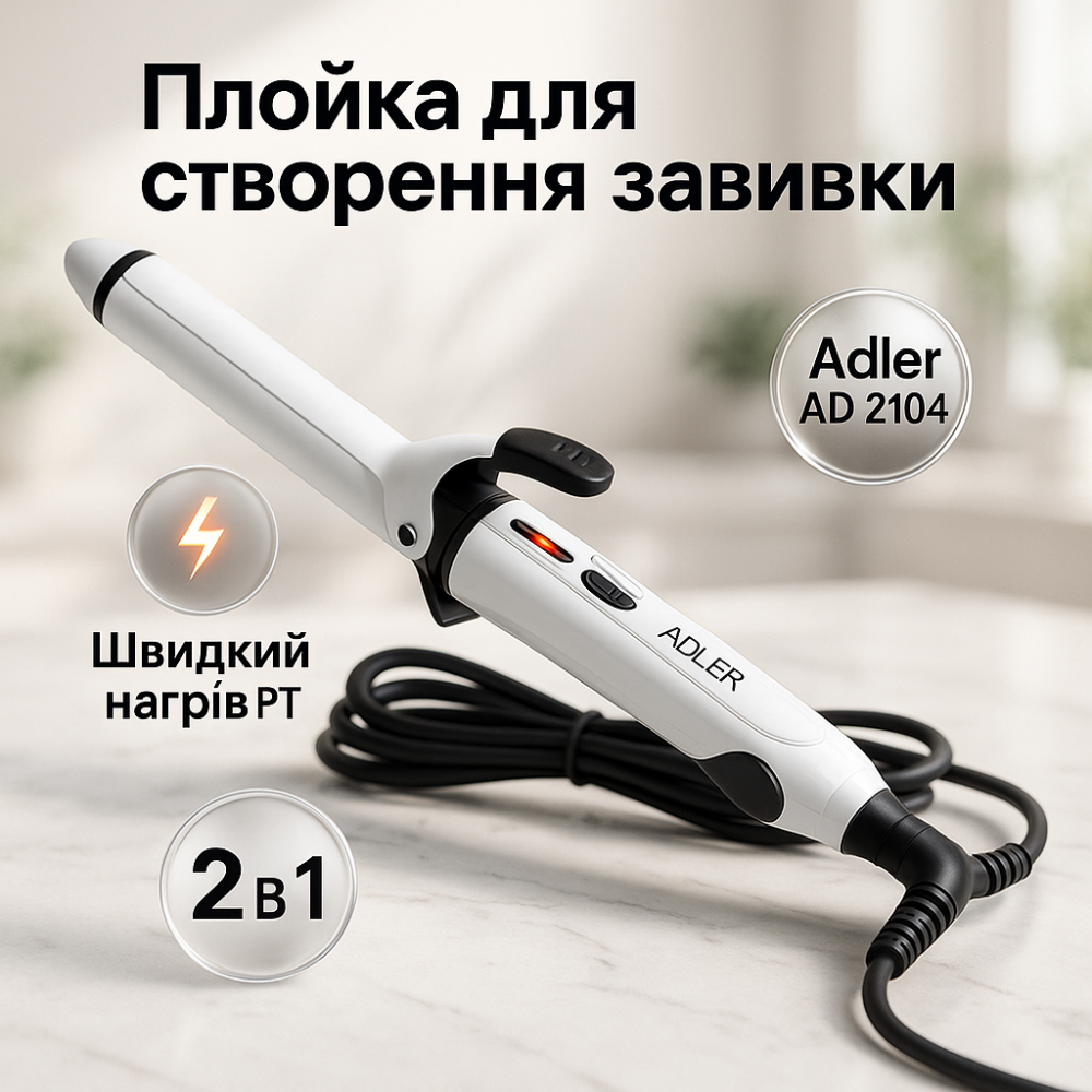 Современные щипцы для завивки волос Adler AD 2104 50Вт, Крутые плойки для волос Плойка обьема FH-61 Львов - изображение 10