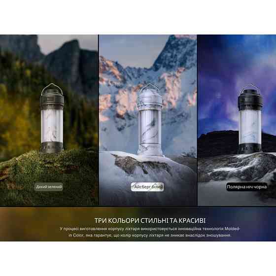 Ліхтар кемпінговий Fenix CL22R, чорний Рівне