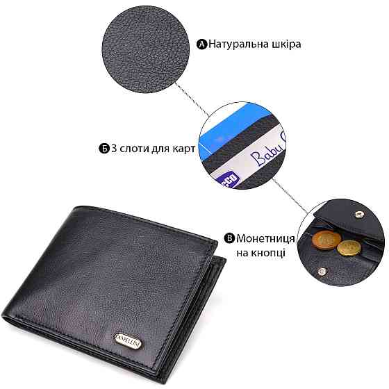 Классическое горизонтальное мужское портмоне из натуральной кожи флотар CANPELLINI 21778 Черное Киев