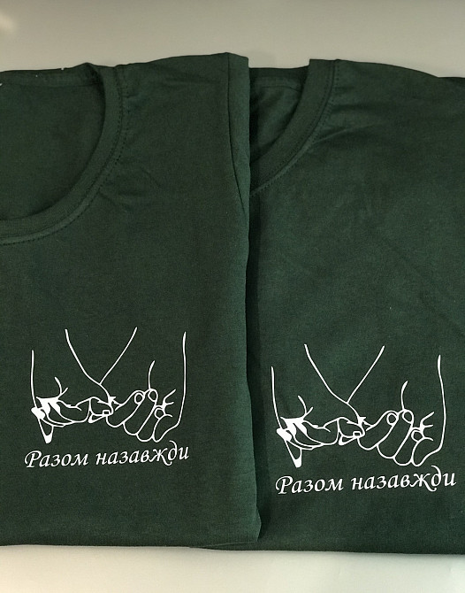 Парні футболки для хлопця та дівчини з написом Разом Назавжди Чернівці - фото 3