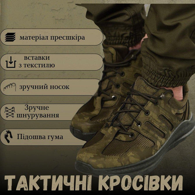 Милитари кроссовки hope олива ВТ6063 Киев - изображение 16