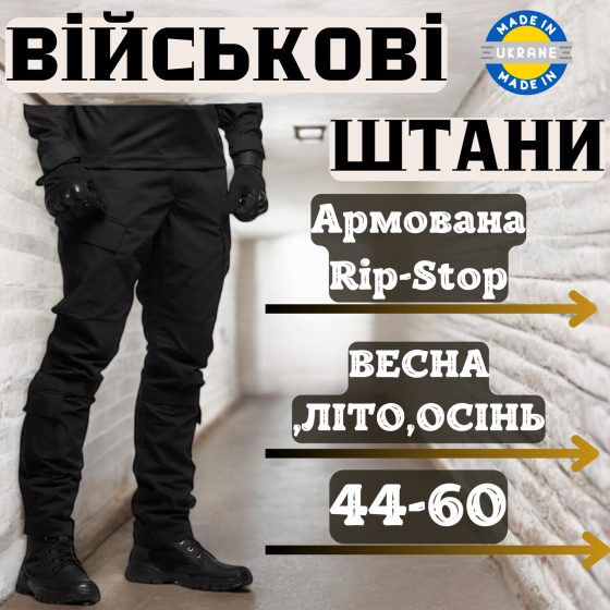 Чоловічі військові штани чорного кольору ріп-стоп, бойові польові літні штани з затяжками під колінами Львів