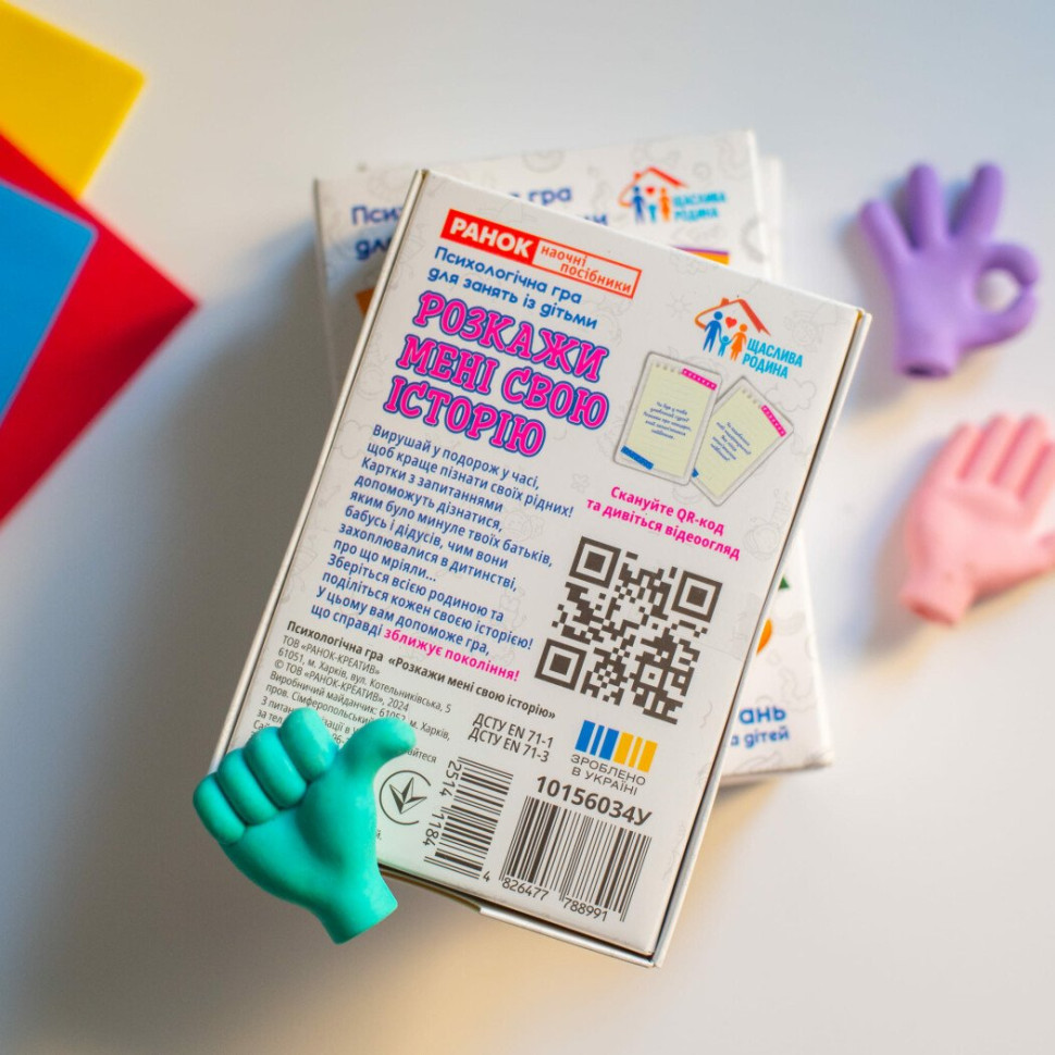 Психологічна гра для занять з дітьми Розкажи мені свою історію 10156034, 50 карток Вінниця - фото 8