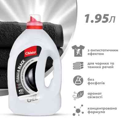 Гель для прання Chisto Clean &amp; Black 1.95 л (4820204702380) Вінниця