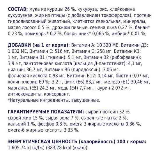 Club 4 Paws (Полуб 4 Лапи) Premium Adult Cat Chicken сухий корм із куркою для дорослих котів 14 кг Запоріжжя