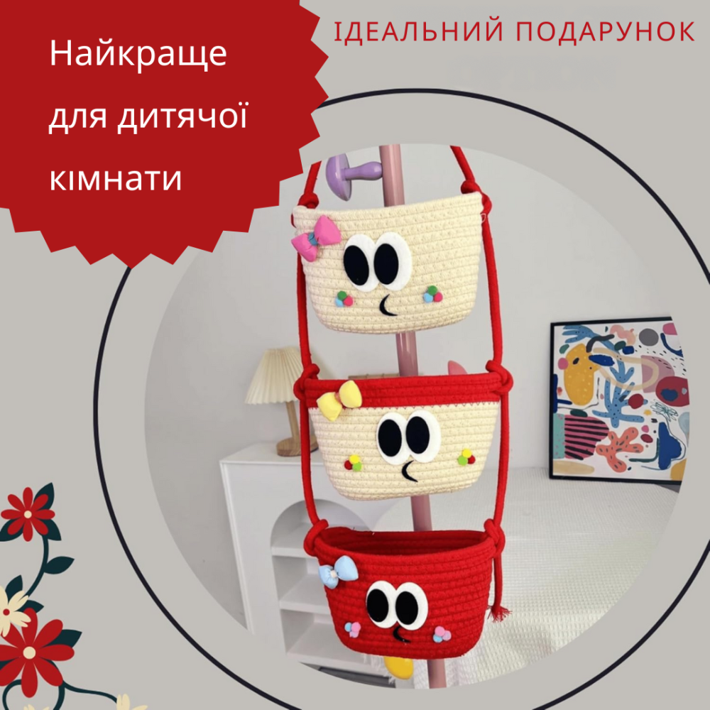Навесной органайзер для детей | Плетеная корзина для хранения игрушек и аксессуаров, красная Каменец-Подольский - изображение 3