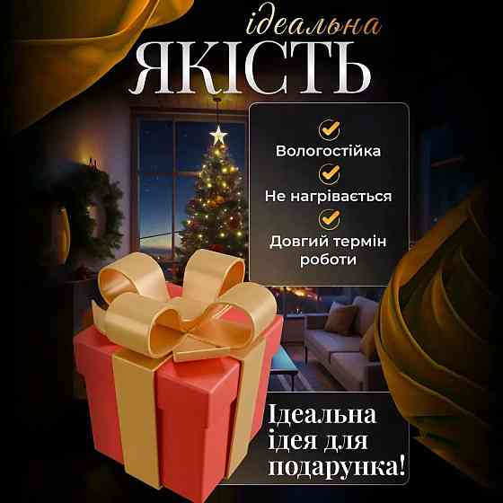 Garlando Гірлянда-штора Діамант 3 метри 6 фігур, теплий білий 6L3MDIA Коломия