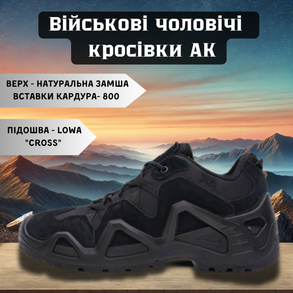 Армійські демісезонні кросівки АК, прошиті та проклеєні кросівки Ак для військовослужбовців 44 Львів - фото 1