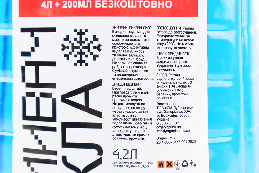Рідина для очищення скла -20°С (в бачок омивача) "Морський бриз", зелена 4,2L Бершадь - фото 2