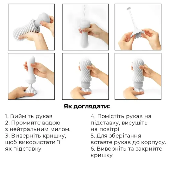 Мастурбатор Tenga Flex Silky White зі змінною інтенсивністю, можна скручувати Львів