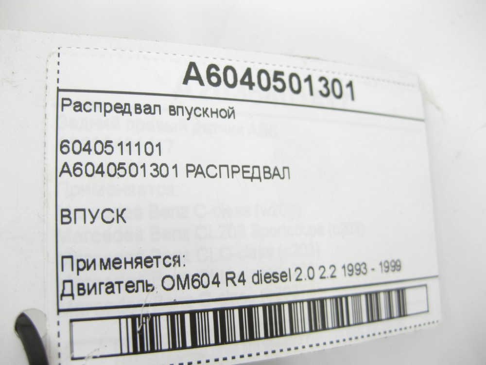 Mercedes-Benz  A6040501301 6040511101 Розподільний вал впускного двигуна OM604 Одеса - фото 8