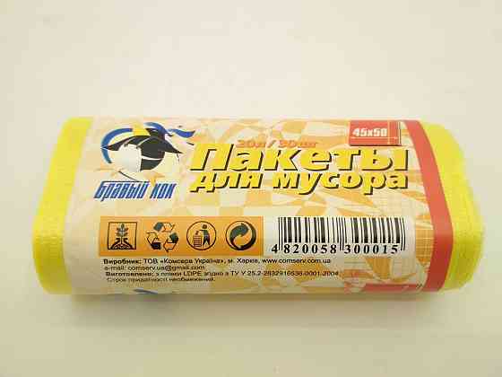 Сміттєвий пакет 20літрів (30 шт.) КОК (1 рул) Харків