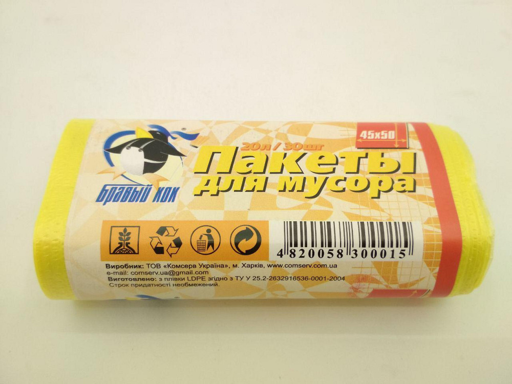 Мусорный пакет 20литров (30шт) КОК желтый (1 рул) Харьков - изображение 4