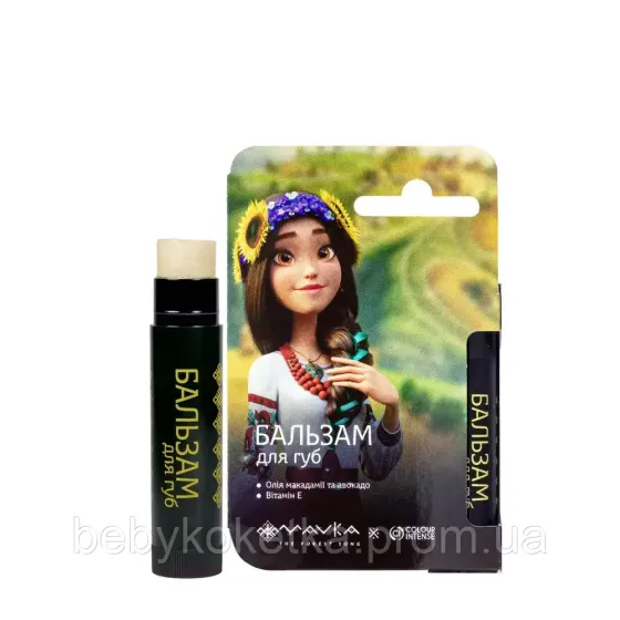 Бальзам для губ Colour Intense Mavka зволожуючий. Сонячний Львів
