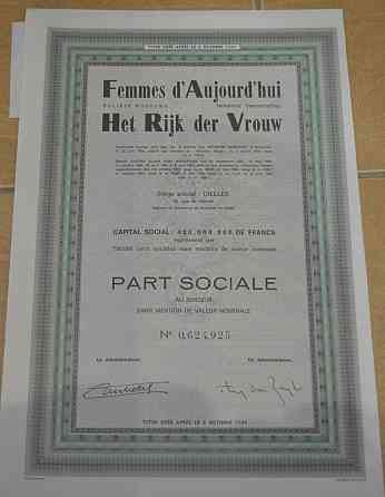 Акция.Femmes d*Aujourd*hui. Бельгия. 1944 год №0,624,925 (1.35) Полтава