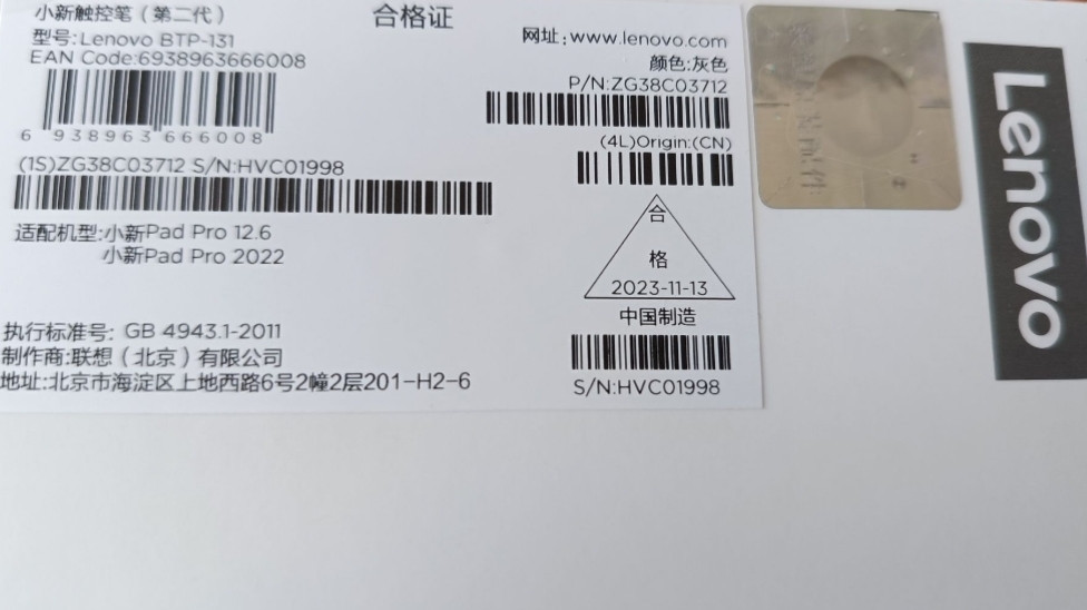 Стилус Lenovo precision pen 3 BTP-131 новий. Харків - фото 1